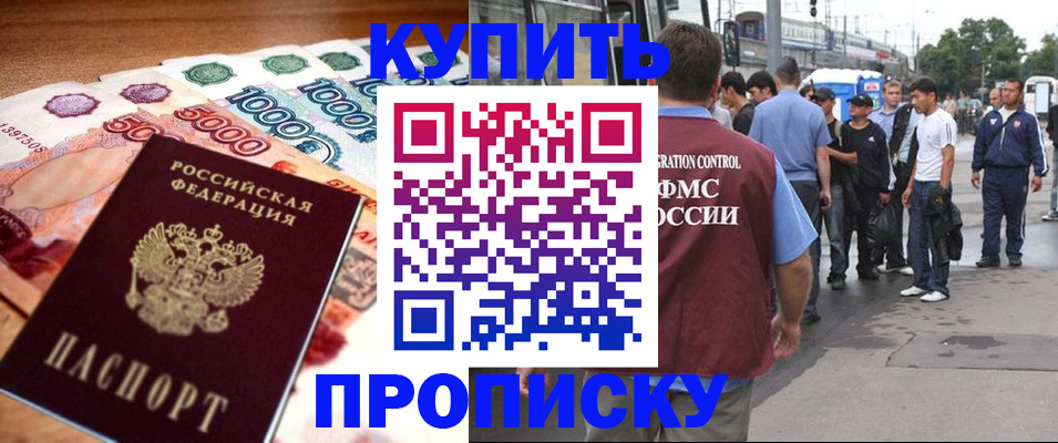 найти адрес прописки в Белореченске